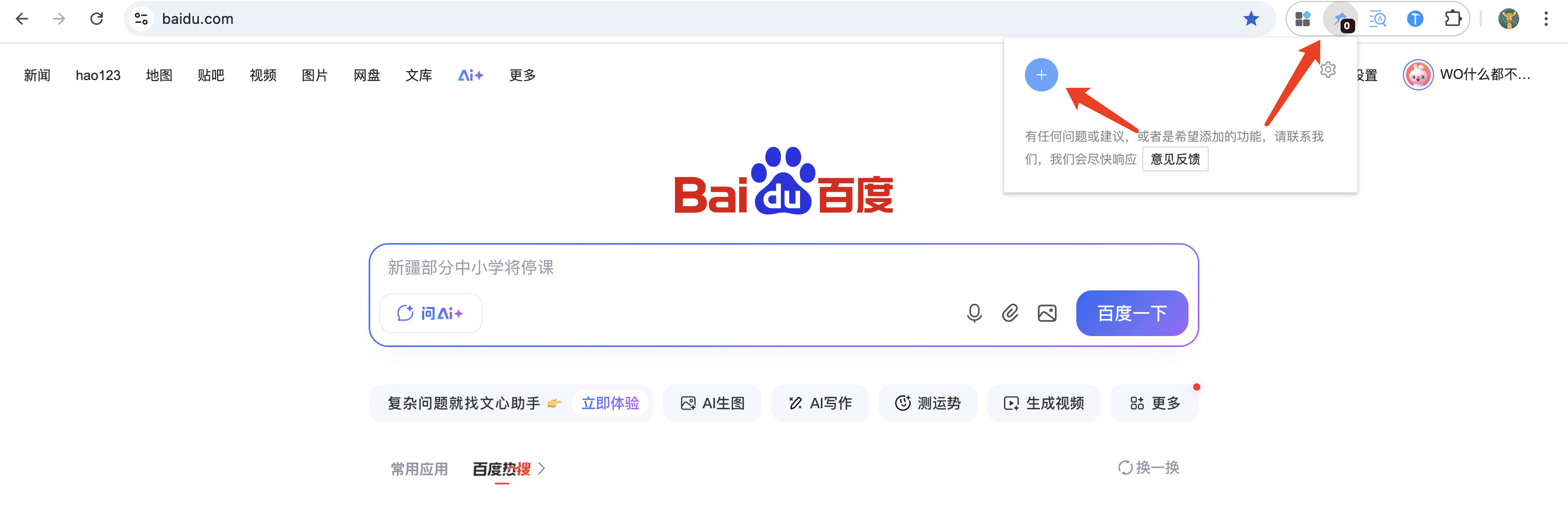 Note Pin 插件使用方法