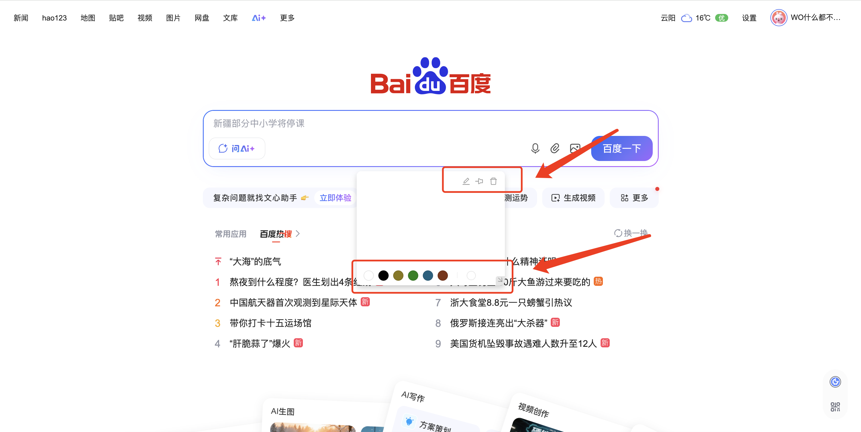 Note Pin 插件使用方法